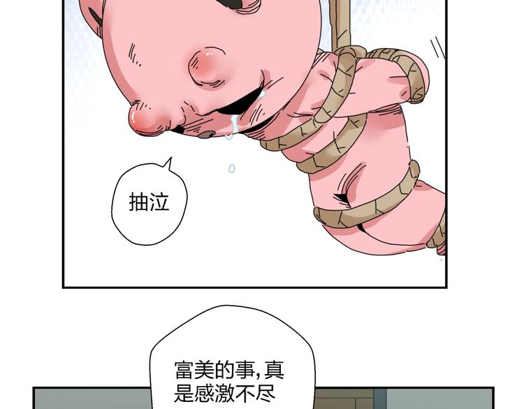 第11话  捉妖奇才！41