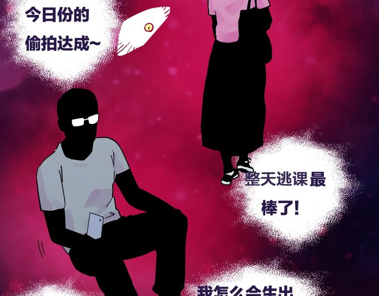 序章   超能力是种病！9