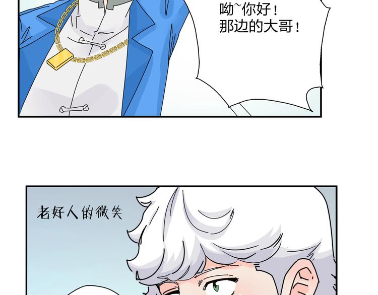 第8话   我的驱魔道友33
