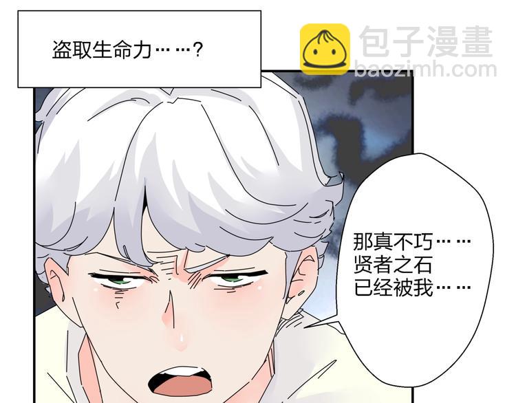 第5话   嘴遁之术！81