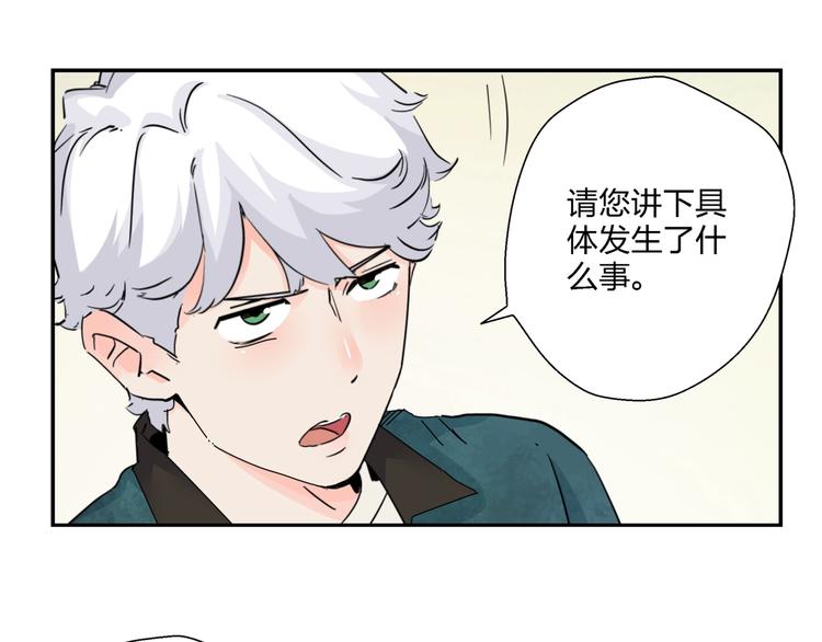第8话   我的驱魔道友60