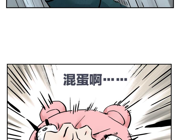 第10话  除妖秘诀！84