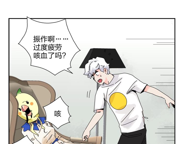 第7话   超能力的苦恼？88