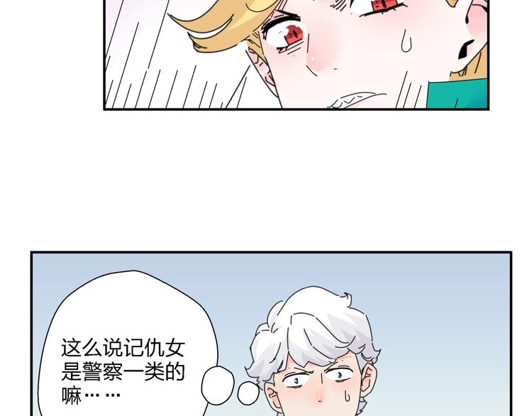 第6话  神秘道具！39