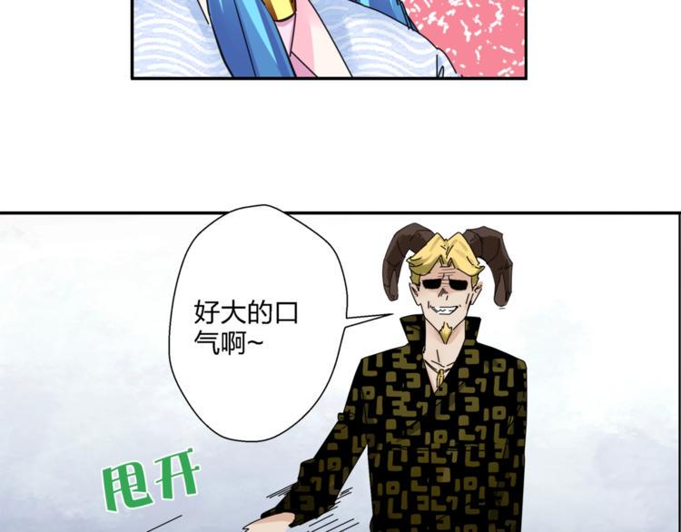 第3话   妖精少女21