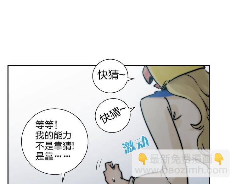 第2话   猜透女人心48