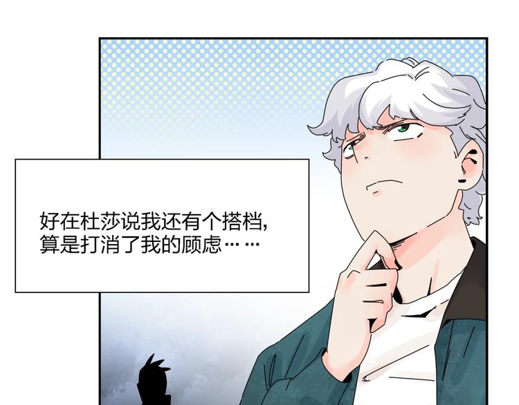 第8话   我的驱魔道友25