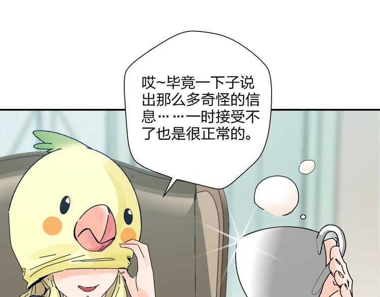 第7话   超能力的苦恼？76