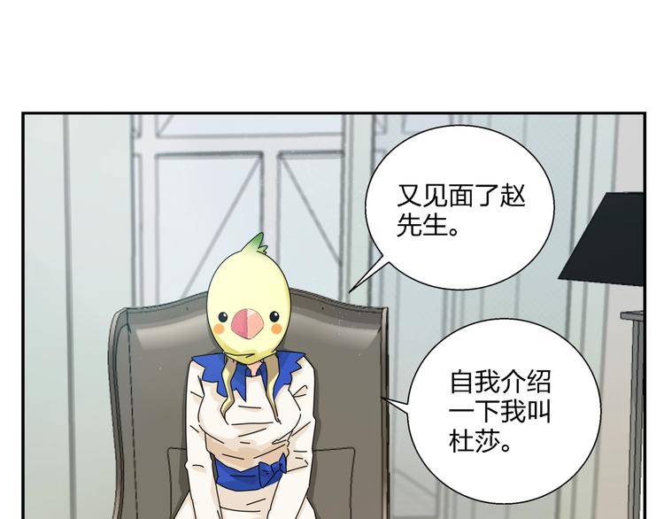 第7话   超能力的苦恼？67