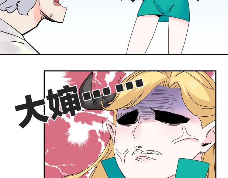 第5话   嘴遁之术！58