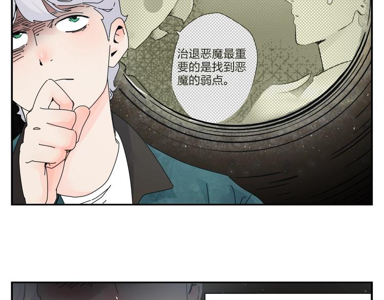 第9话 破绽！6