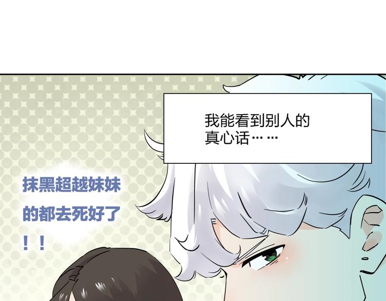 第1话   英俊特烦恼18
