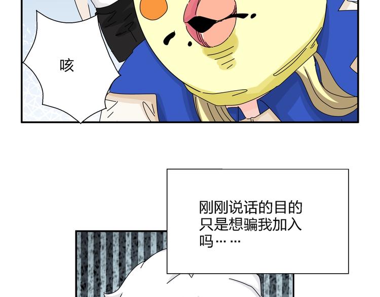 第7话   超能力的苦恼？97