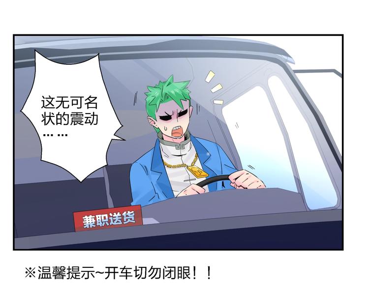 第4话  意外不意外？！20