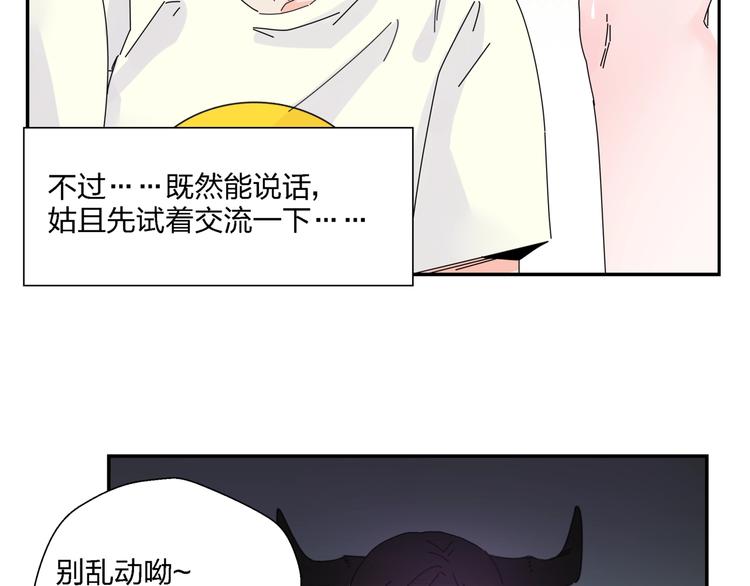 第5话   嘴遁之术！47