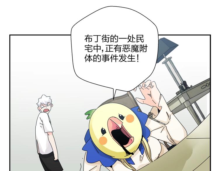 第7话   超能力的苦恼？92
