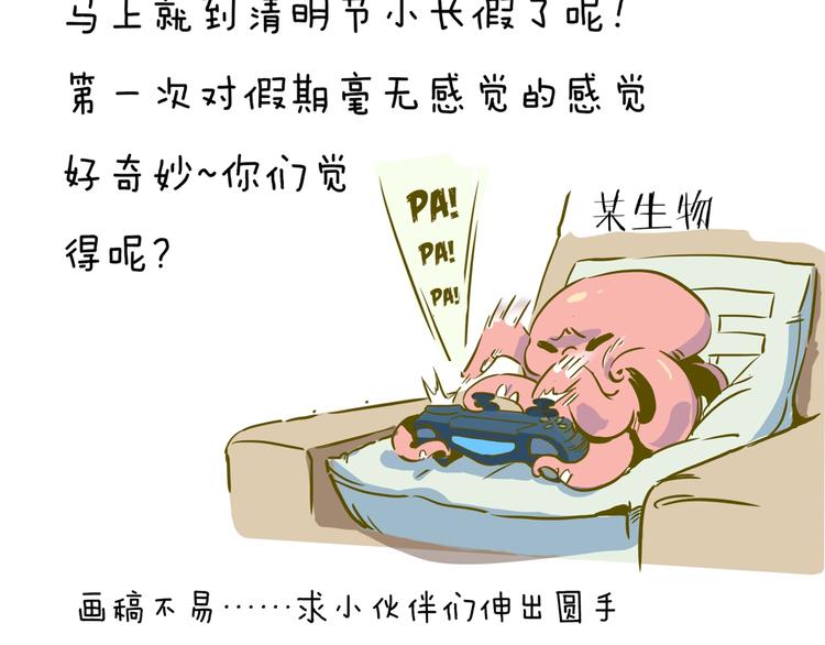 第9话 破绽！109