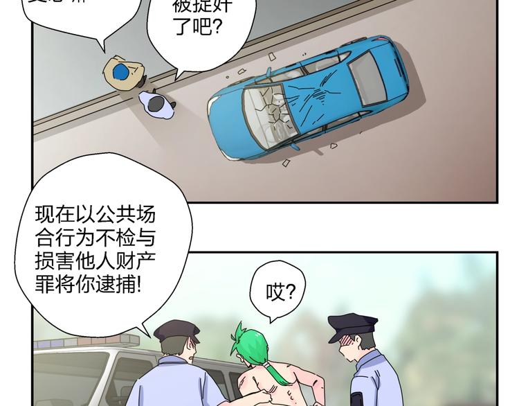 第10话  除妖秘诀！29