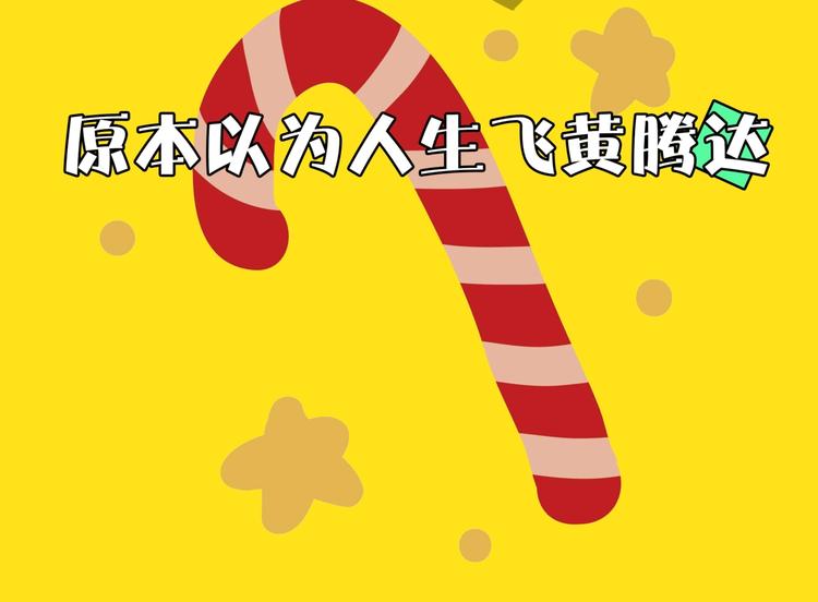 序章   超能力是种病！5