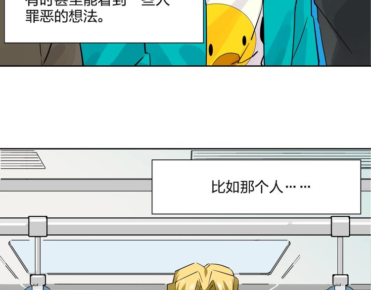 第1话   英俊特烦恼31