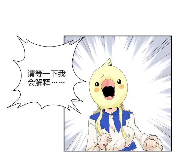 第2话   猜透女人心72