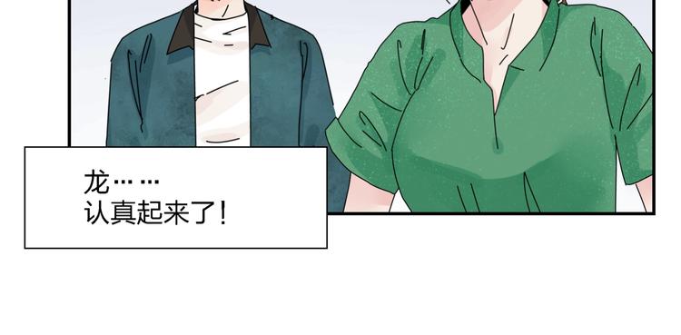 第8话   我的驱魔道友87