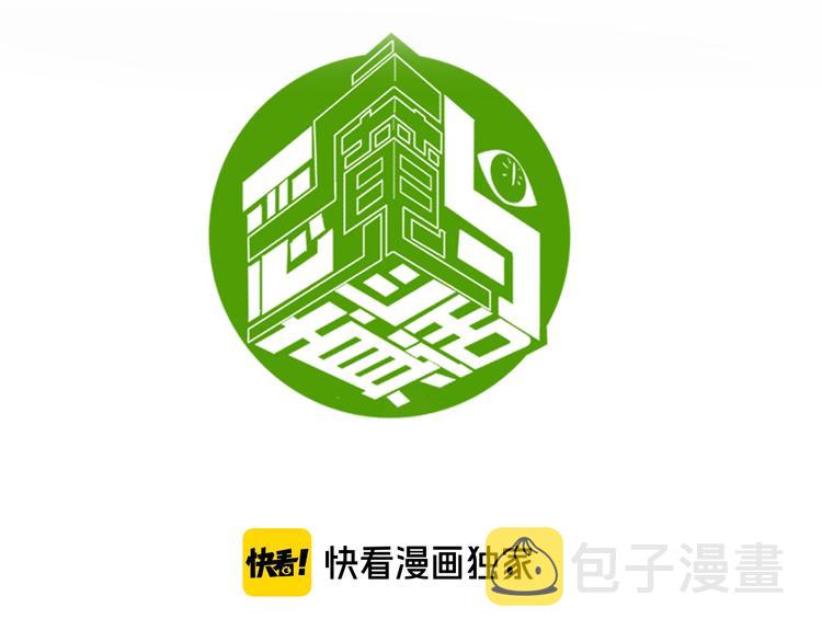 第9话 破绽！2