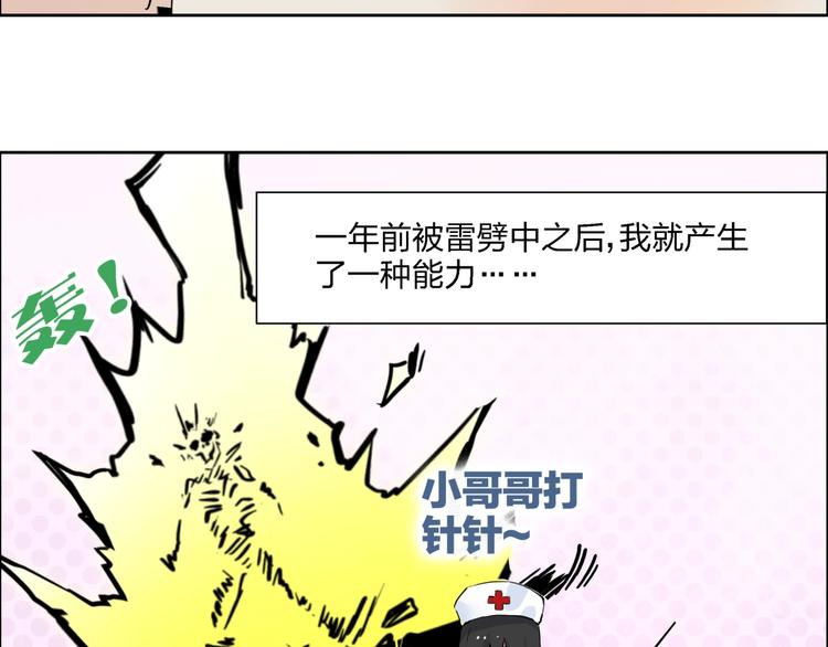 第1话   英俊特烦恼15