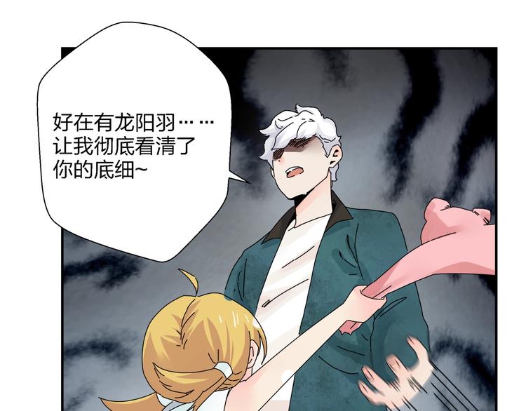 第9话 破绽！71