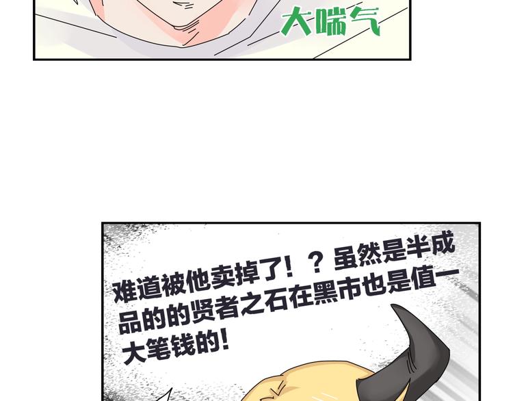 第5话   嘴遁之术！82