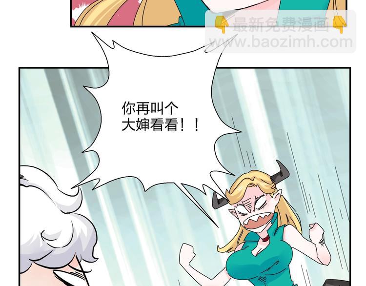 第5话   嘴遁之术！59