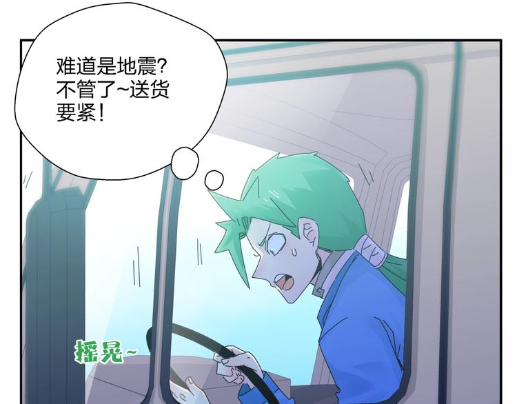 第4话  意外不意外？！30