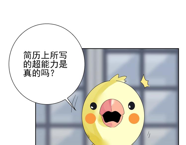 第2话   猜透女人心42