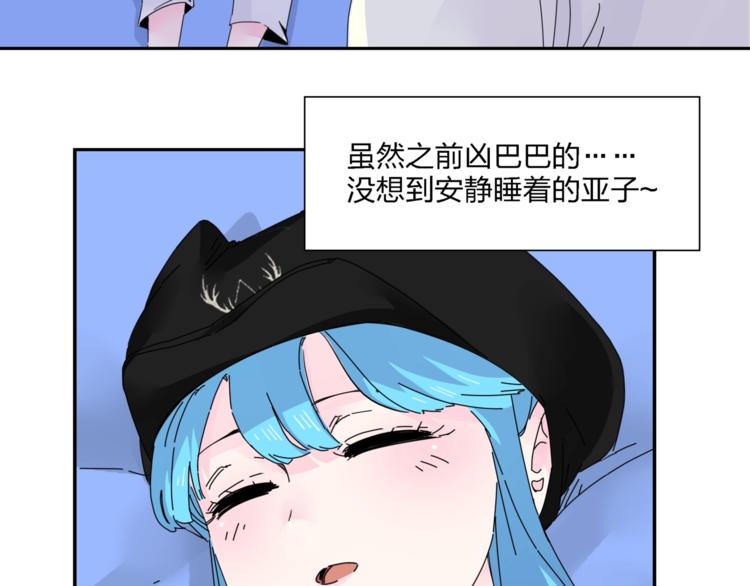 第4话  意外不意外？！57