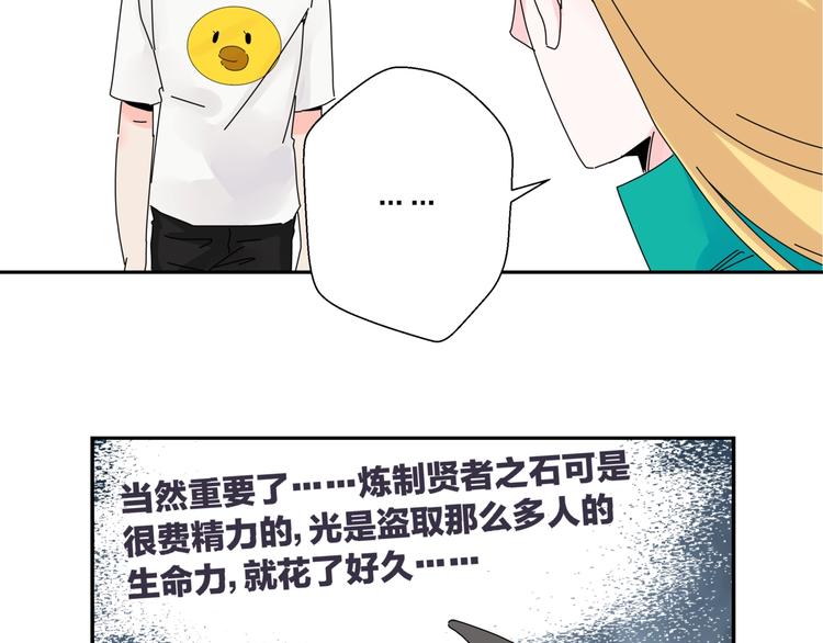 第5话   嘴遁之术！78