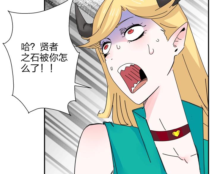 第5话   嘴遁之术！83