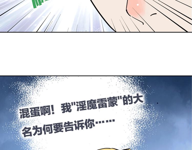 第1话   英俊特烦恼52