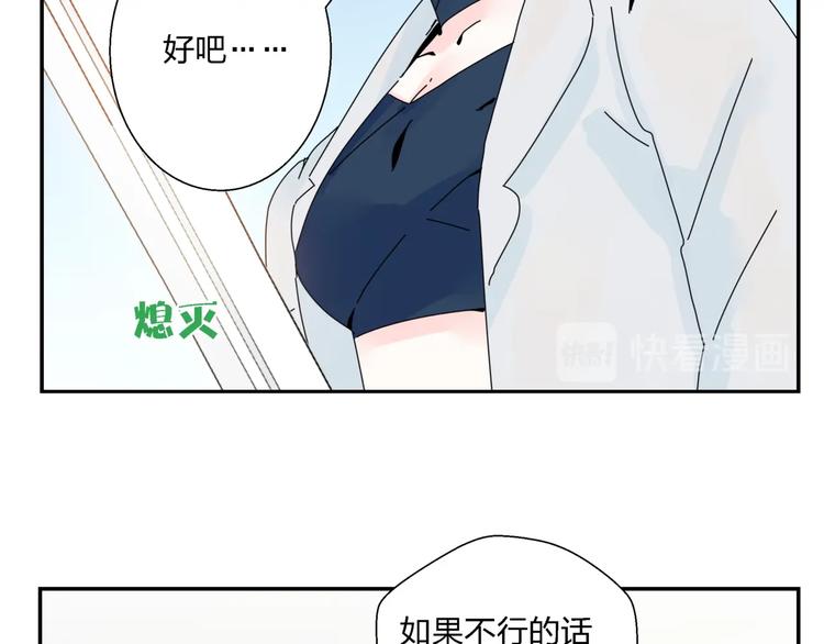 第10话  除妖秘诀！61