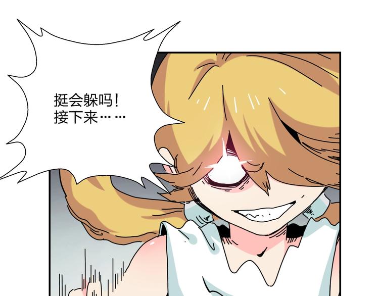 第9话 破绽！57