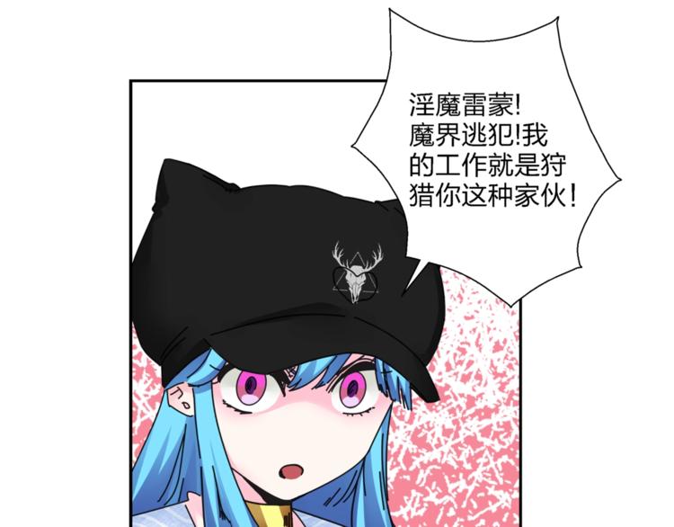 第3话   妖精少女20