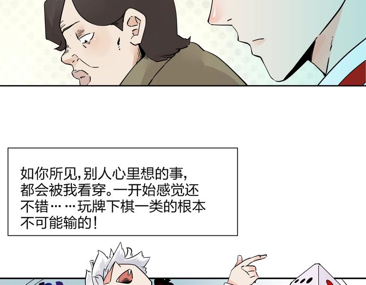 第1话   英俊特烦恼19