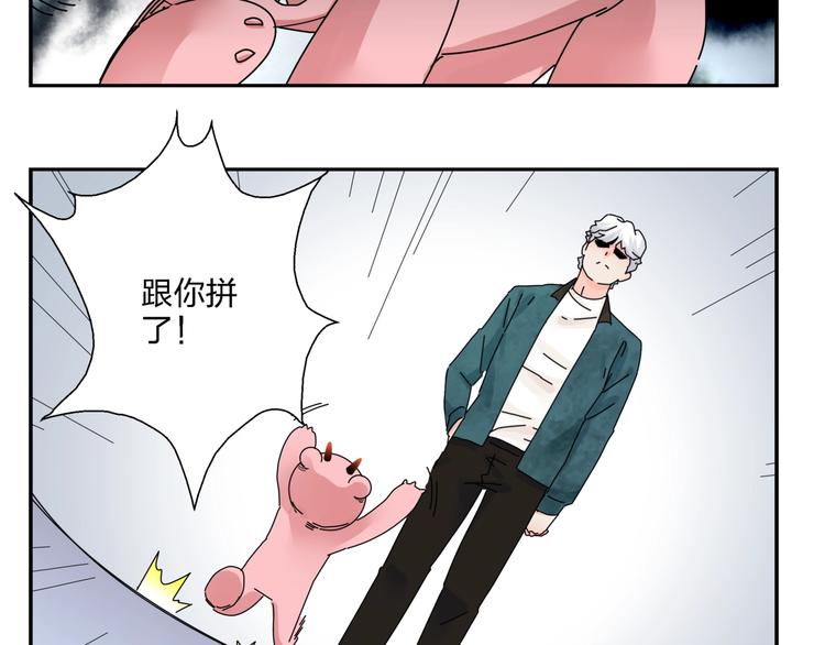第11话  捉妖奇才！37