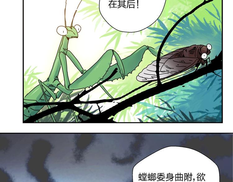 第3话   妖精少女5