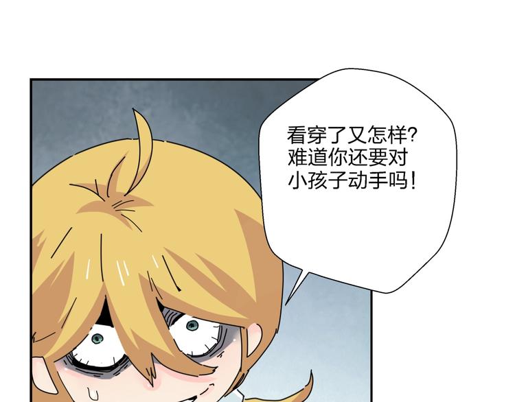第9话 破绽！79