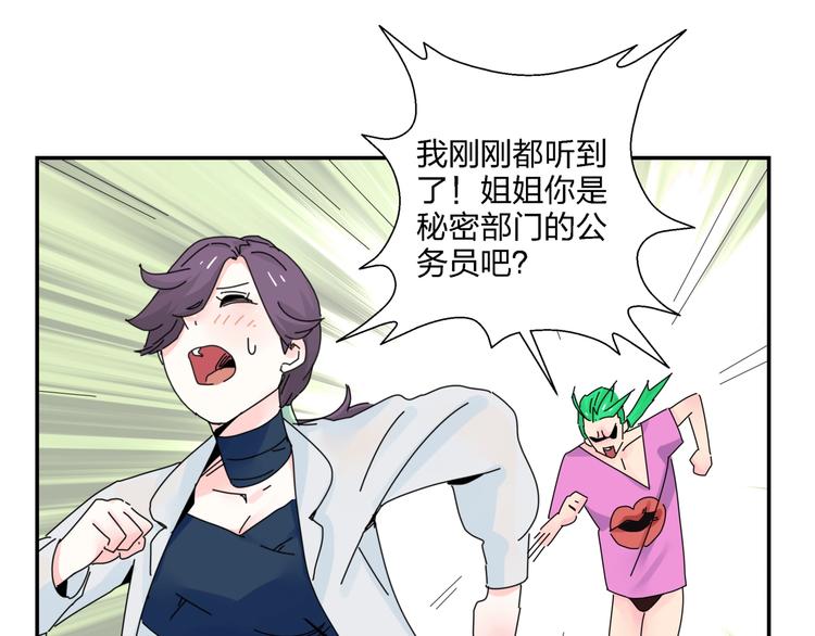 第11话  捉妖奇才！76