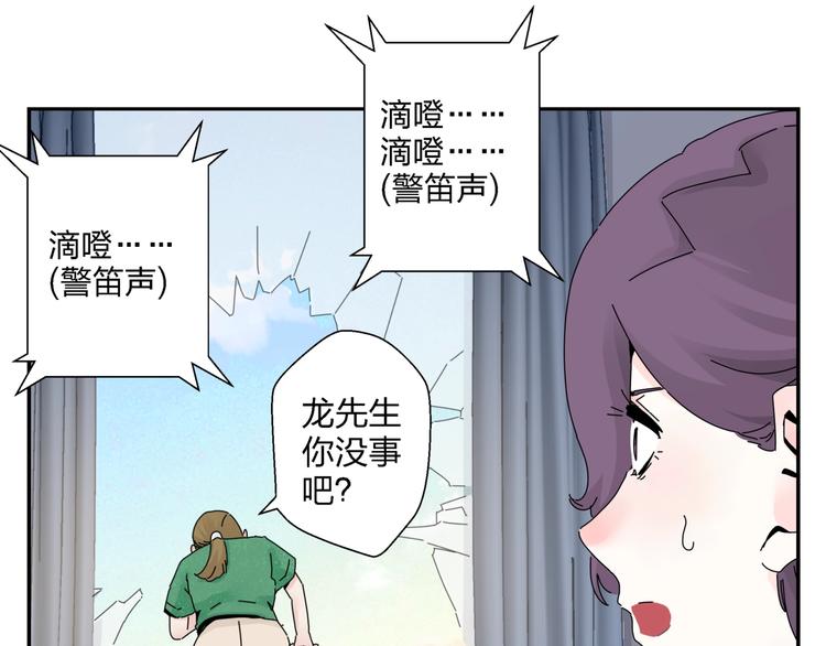 第10话  除妖秘诀！26