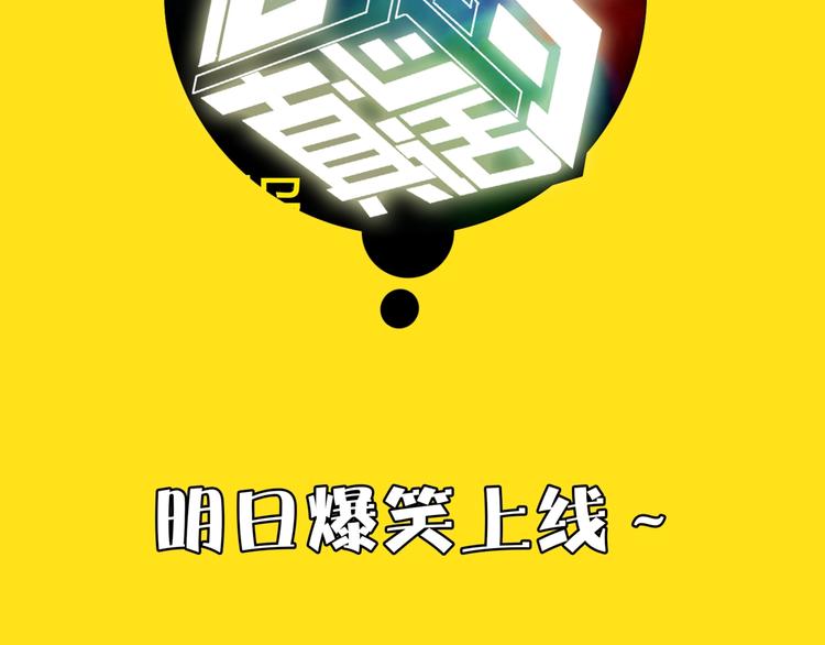 序章   超能力是种病！33