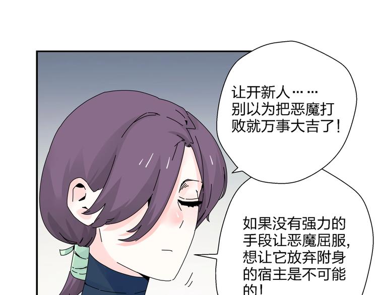 第10话  除妖秘诀！56