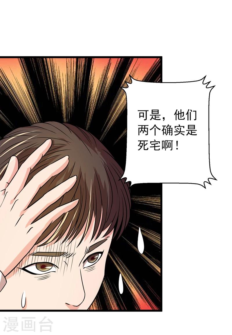 第42话19