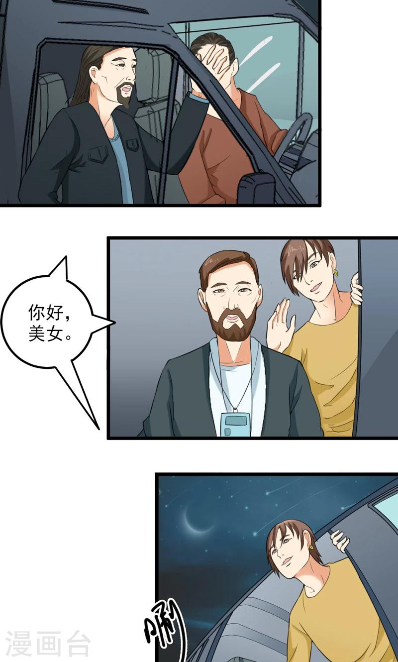 第28话14